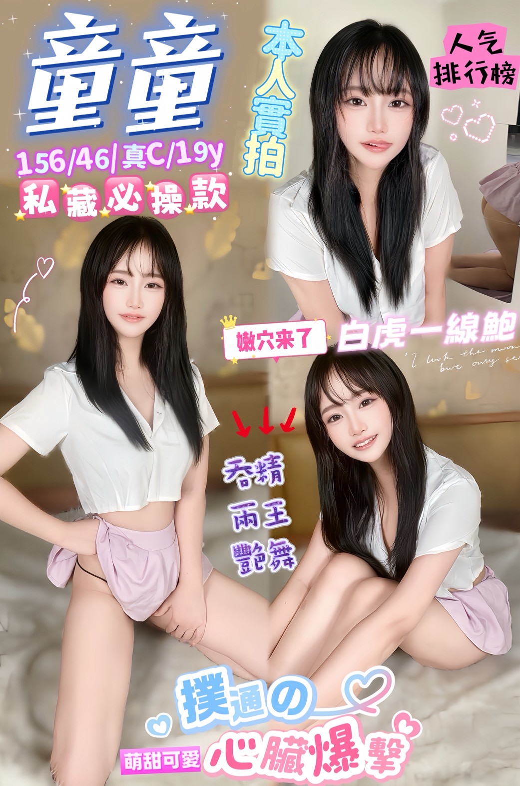 限熟客【西屯】童童🇲🇾馬來$2000（園）