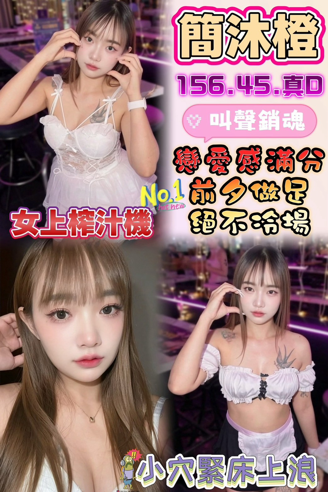 限熟客【鹿港】簡沐橙🇲🇾馬來$2000（跑）