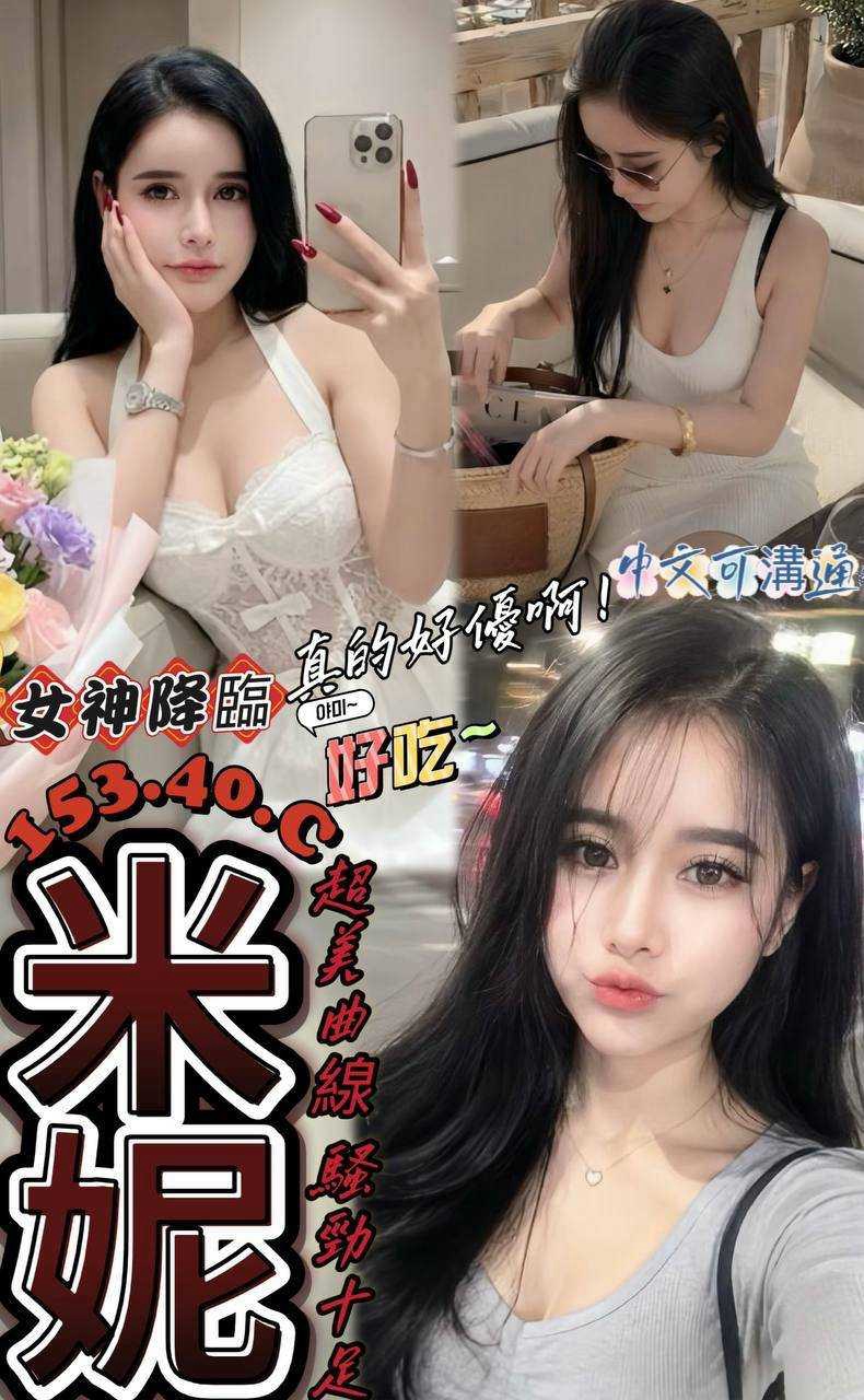 【澎湖】米妮🇲🇾馬來$2300（優）