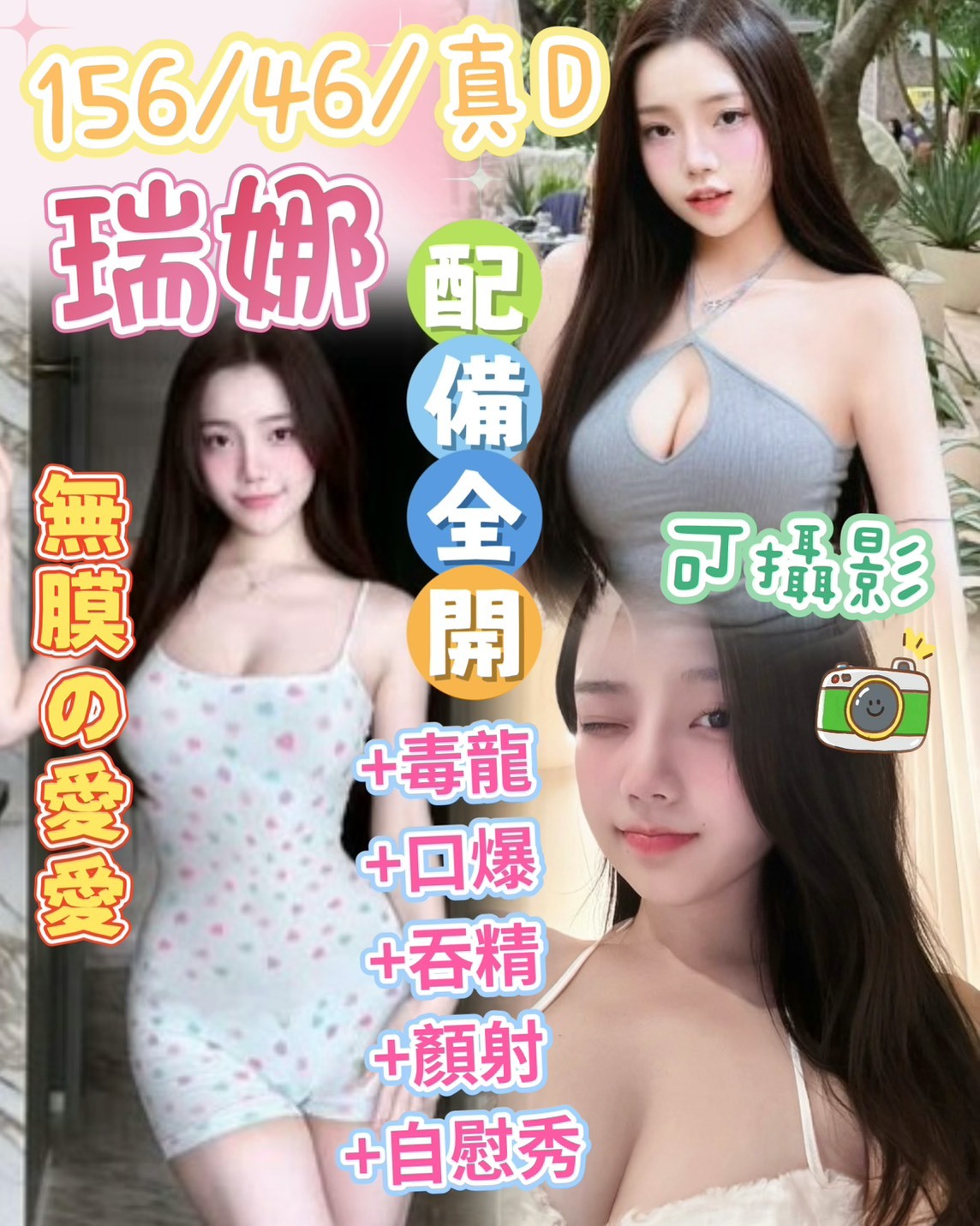 限熟客【梧棲】瑞娜🇲🇾馬來$2700.可無套內射.攝影（天）