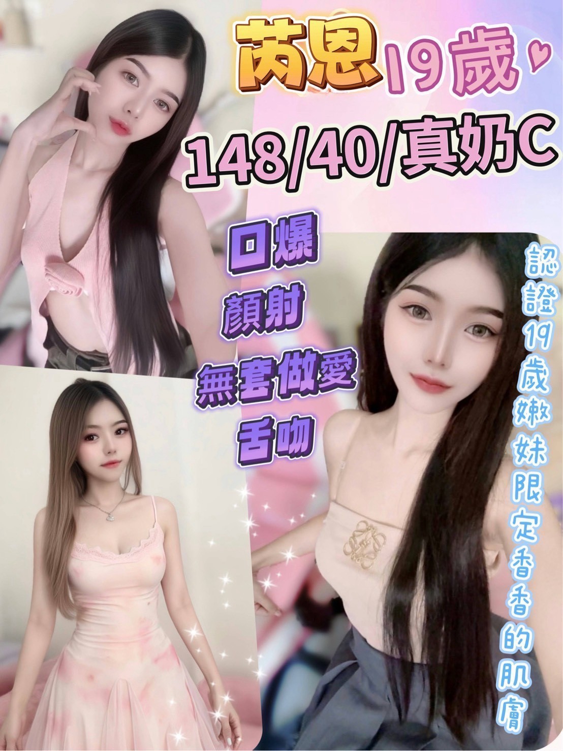 【草屯】芮恩🇲🇾馬來$2000.可無套（迪）