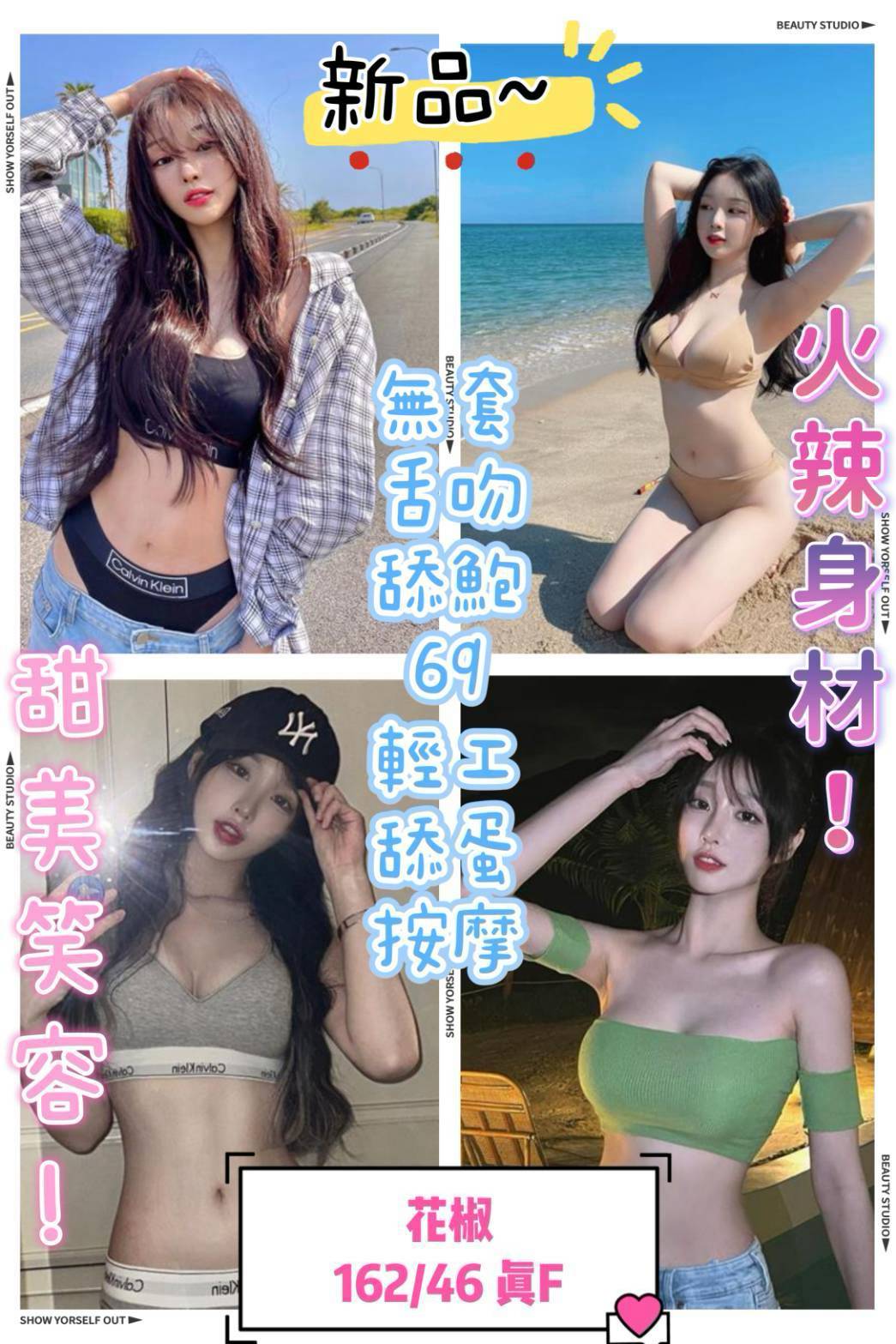 限熟客【北區】花椒🇲🇾馬來$2500.可無套內射（四）