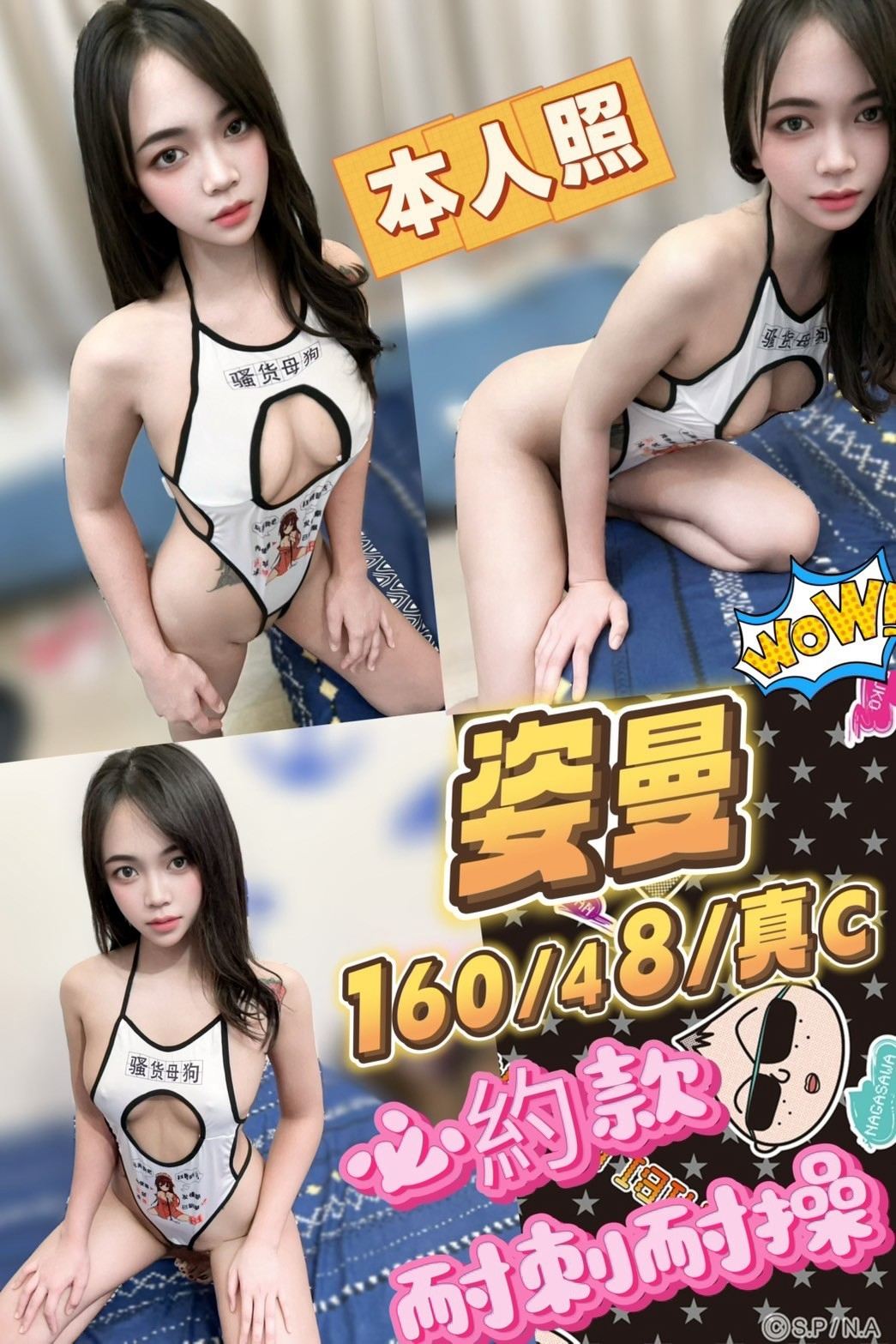 限熟客【北區】姿曼🇲🇾馬來$2100（宇）