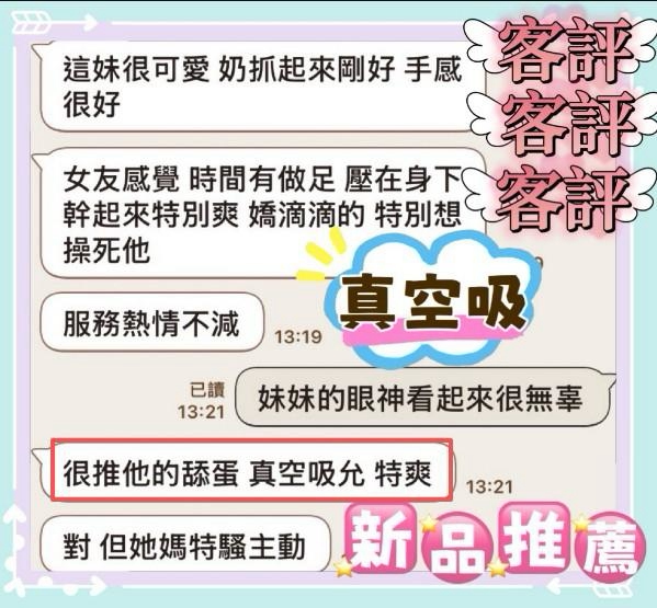 限熟客【北區】姿曼🇲🇾馬來$2100（宇）
