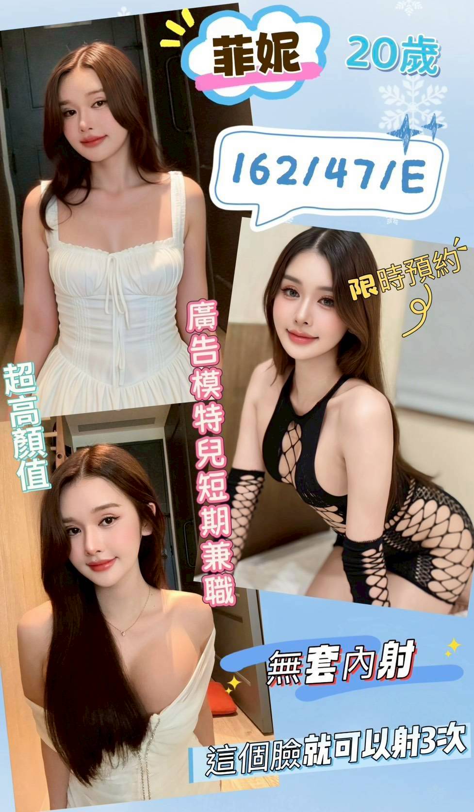 【員林】菲妮🇲🇾馬來$1800.可無套內射（索南）