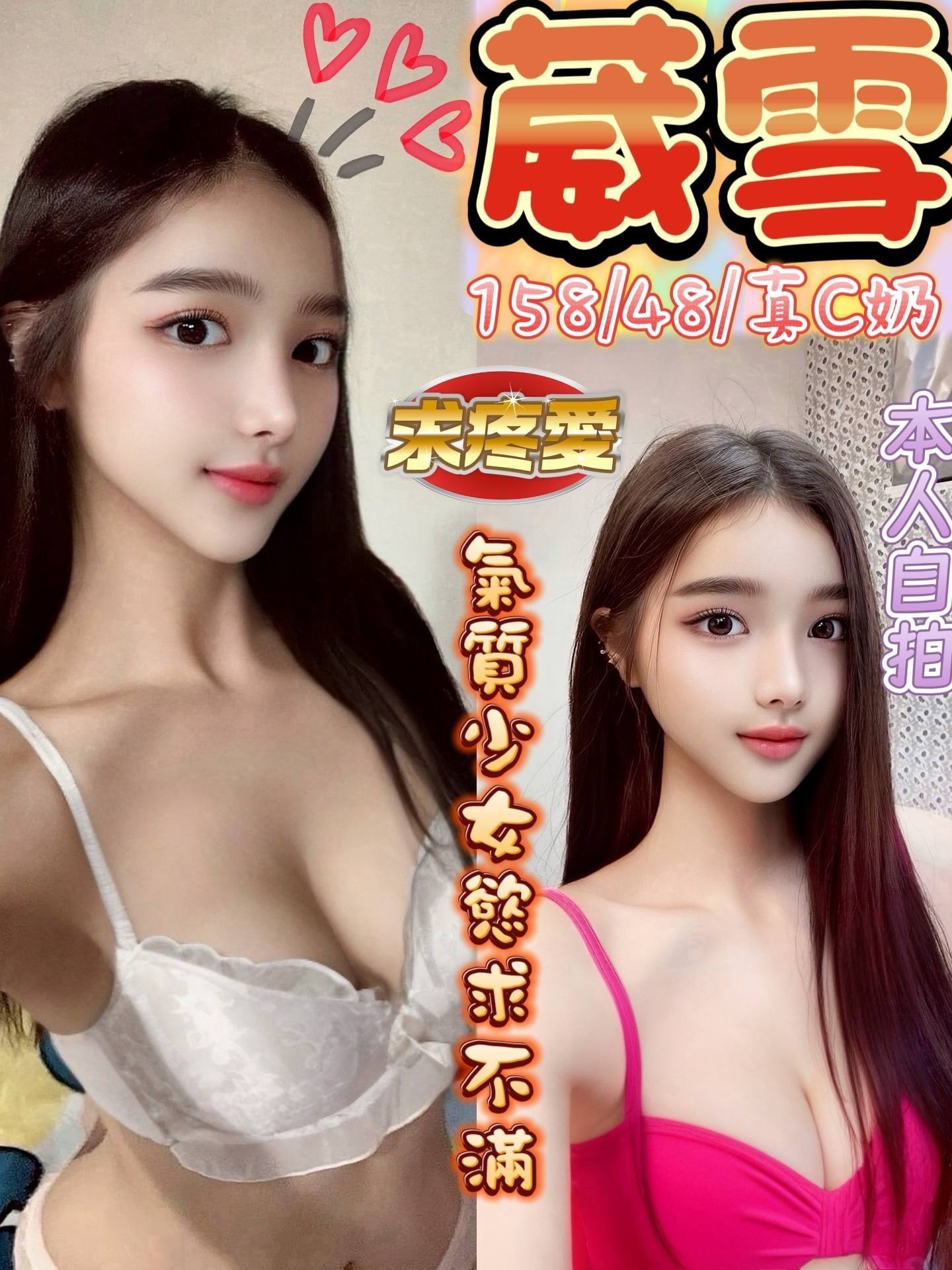 【北屯】葳雪🇲🇾馬來$2000.可無套內射（淦）