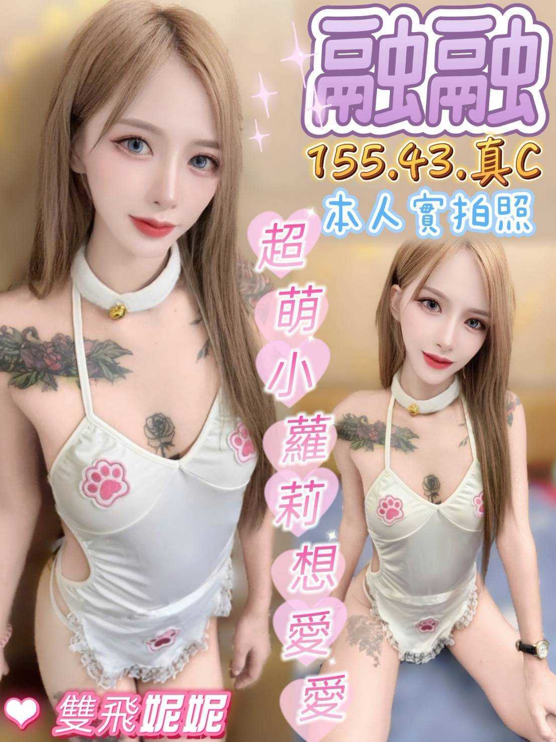 【西屯】融融🇲🇾馬來$2500.可雙飛.攝影（流）