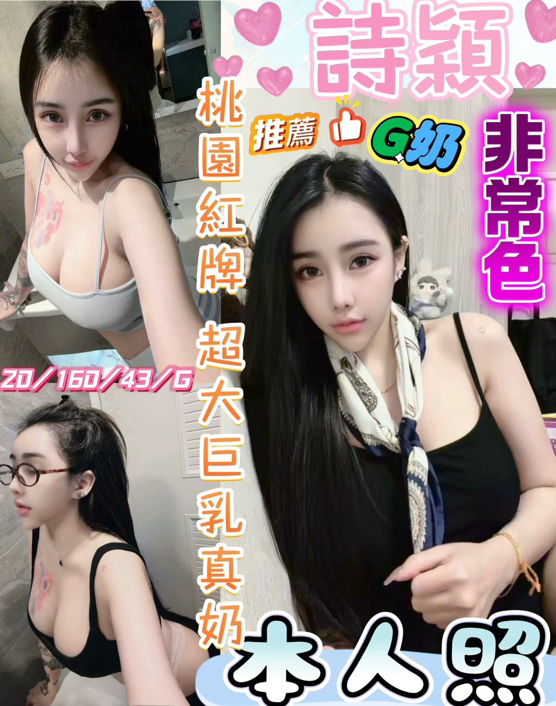 限熟客【彰化】詩穎🇲🇾馬來$1800（魚公）