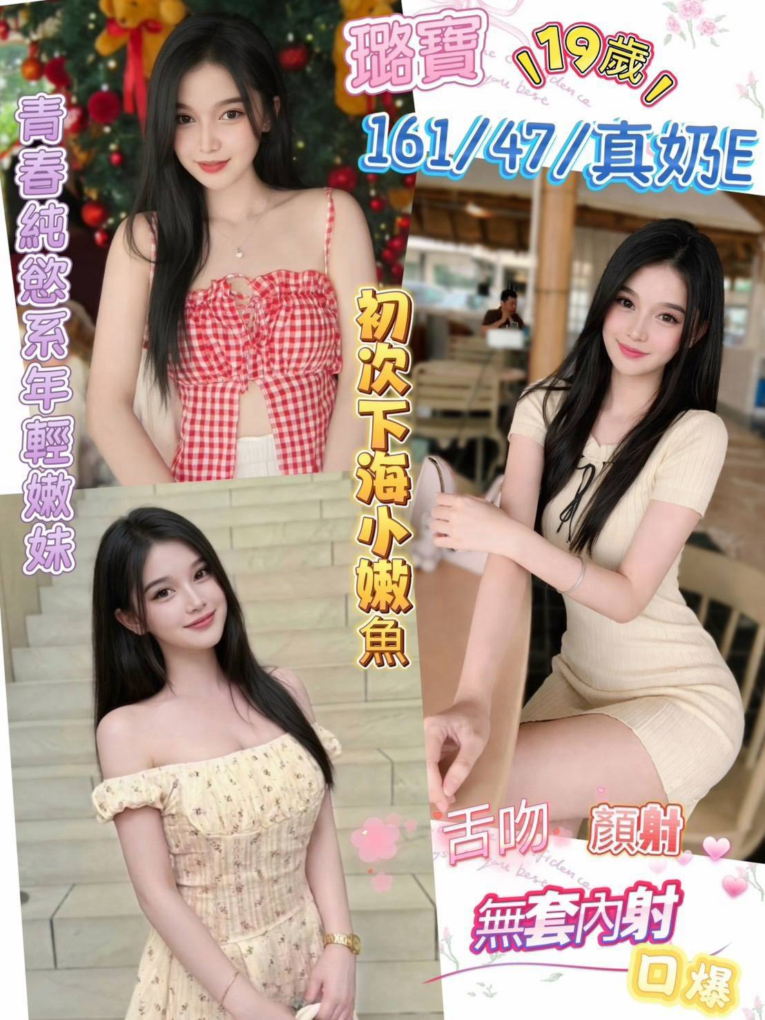 【草屯】璐寶🇲🇾馬來$2000.可無套內射(迪)