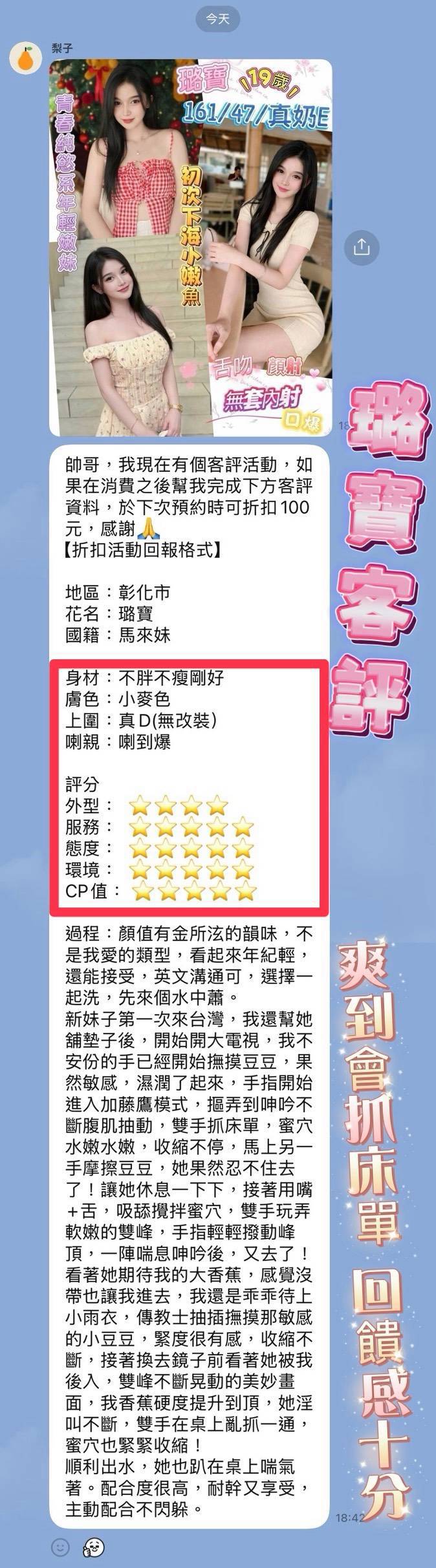 【草屯】璐寶🇲🇾馬來$2000.可無套內射（迪）