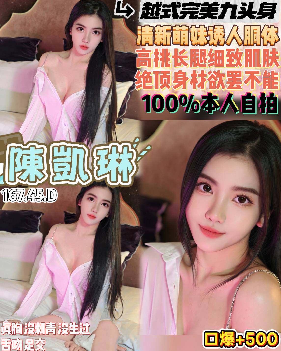 限熟客【桃園】陳凱琳🇻🇳越南$3000（飛民）