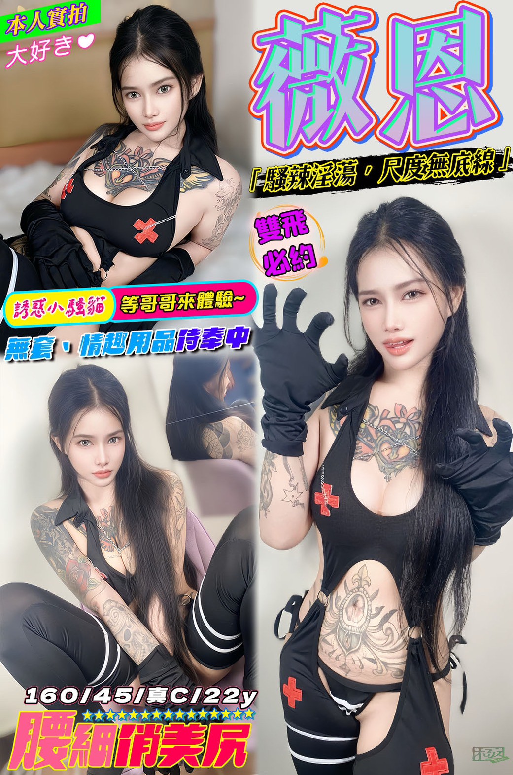 限熟客【西屯】薇恩🇲🇾馬來$2000.可無套內射（極）