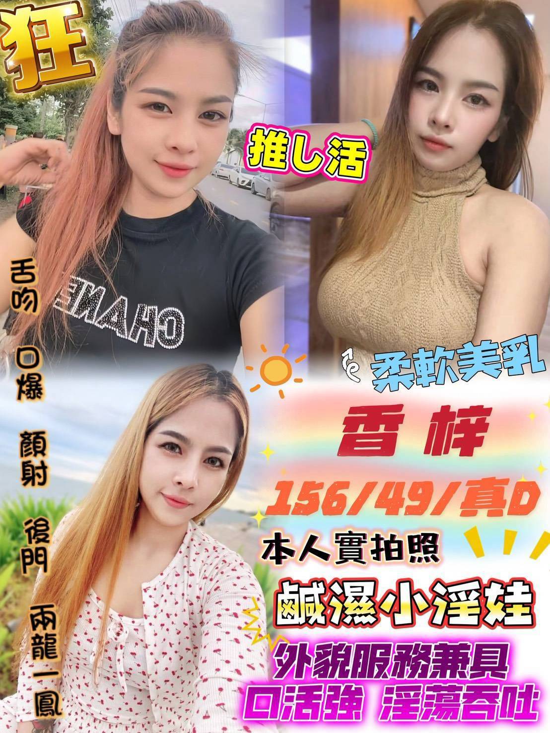 限熟客【北區】香梓🇲🇾馬來$2300.可後門（無）