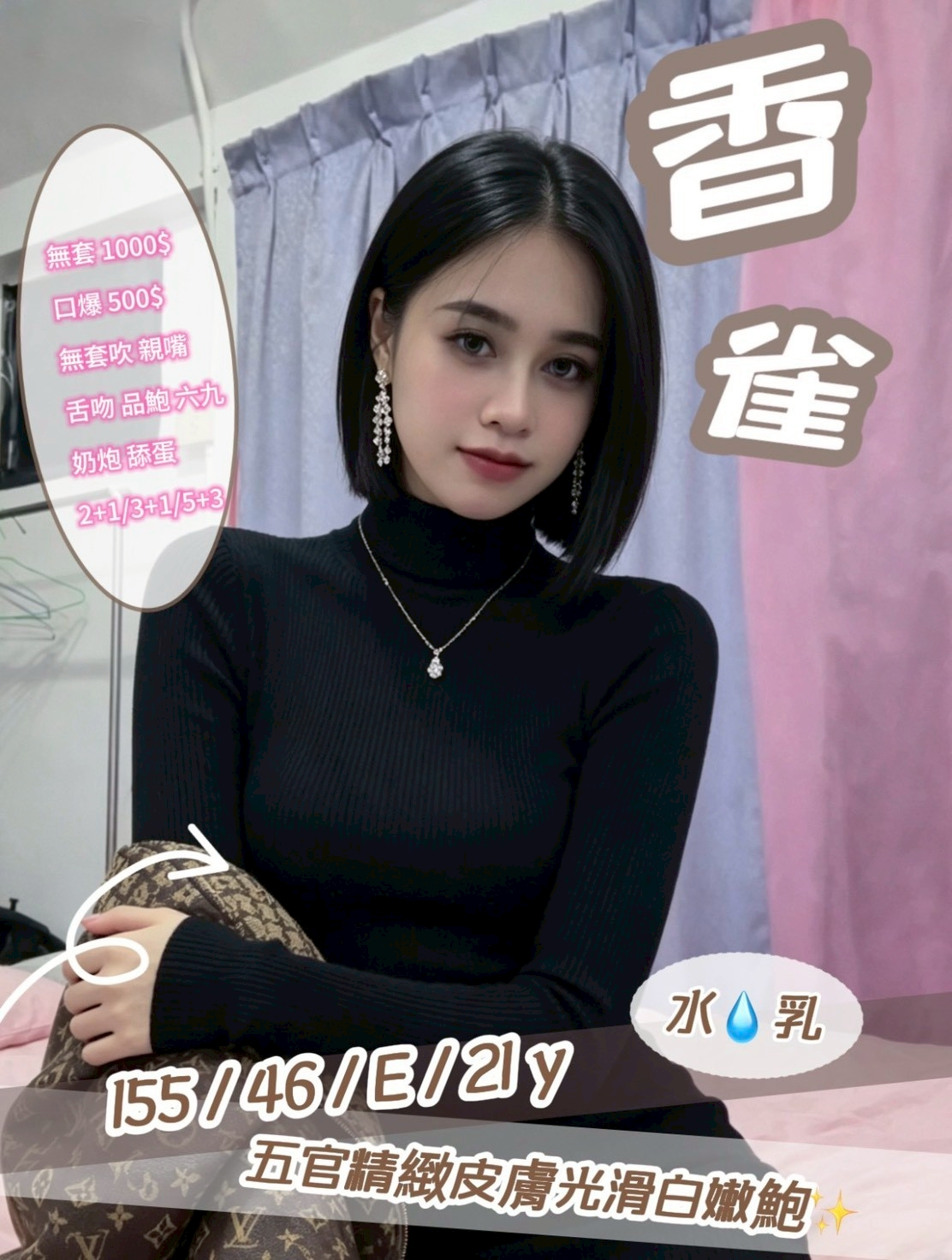 【南投】香雀🇹🇭泰國$2000.可無套（佛）