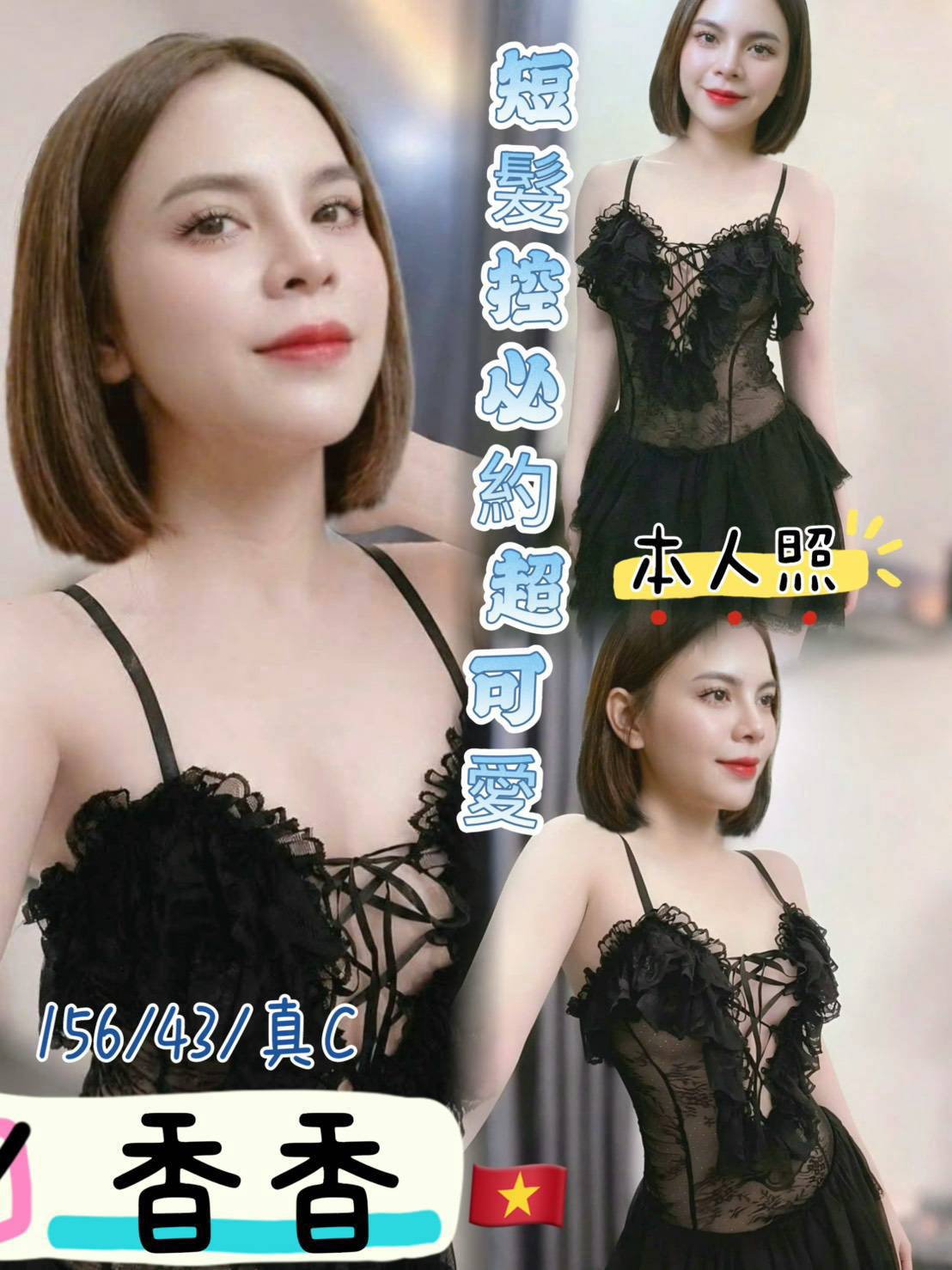 限熟客【中區】香香🇻🇳越南$2500（A）