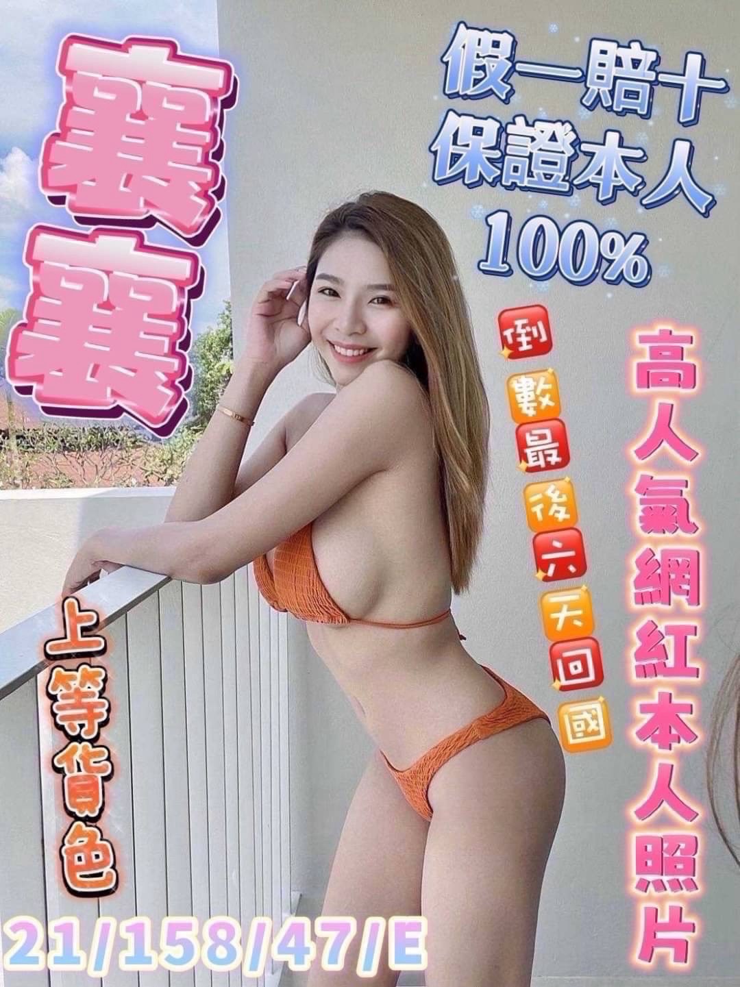 限熟客【彰化】襄襄🇲🇾馬來$2400（魚）