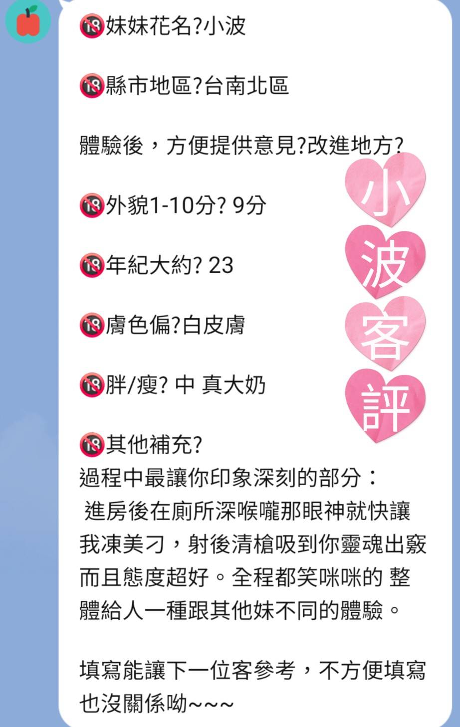 限熟客【北區】小波🇲🇾馬來$2000 .無套（逐西）
