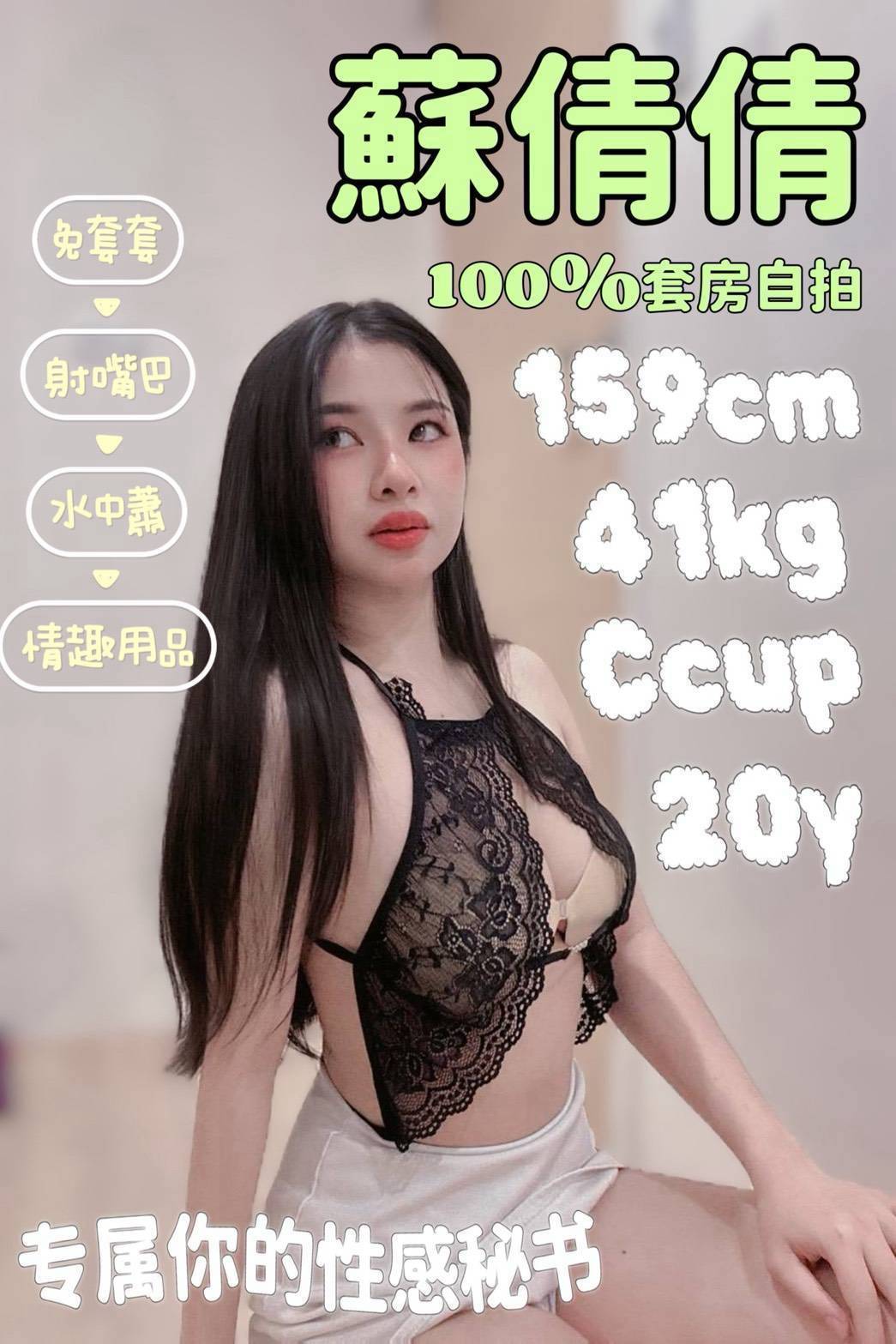 限熟客【北區】蘇倩倩🇲🇾馬來$2000 .無套（幸）