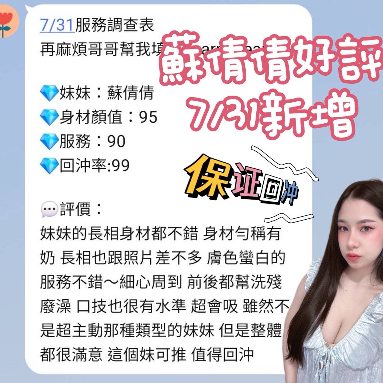 限熟客【北區】蘇倩倩🇲🇾馬來$2000 .無套(幸):圖片 3