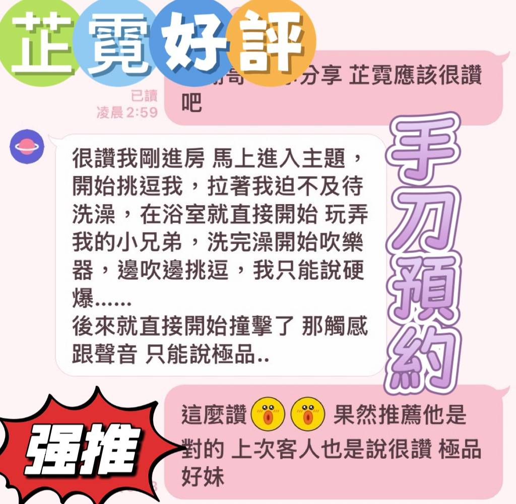 限熟客【安平】芷霓🇲🇾馬來$2000（錦）