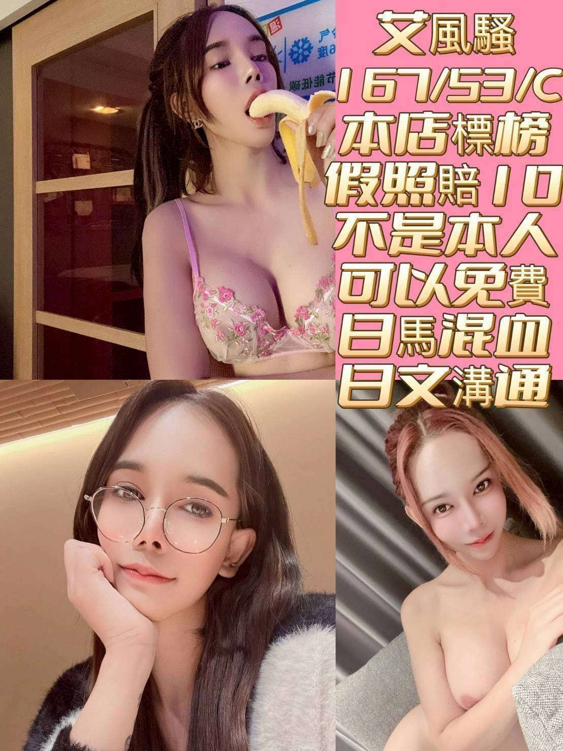 限熟客【北區】艾風騷🇲🇾日馬混血$2000 .後門（漾）
