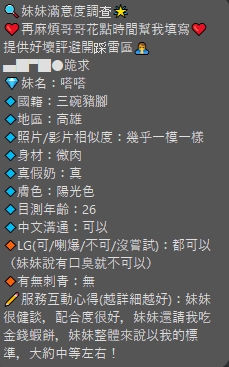 限熟客【新興】濕嗒嗒🇲🇾馬來$2500（姬）