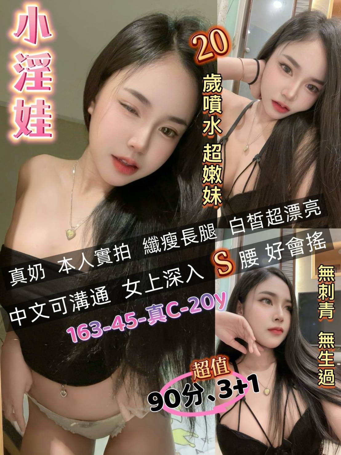限熟客【北區】小淫娃🇲🇾馬來$2000（伍西）