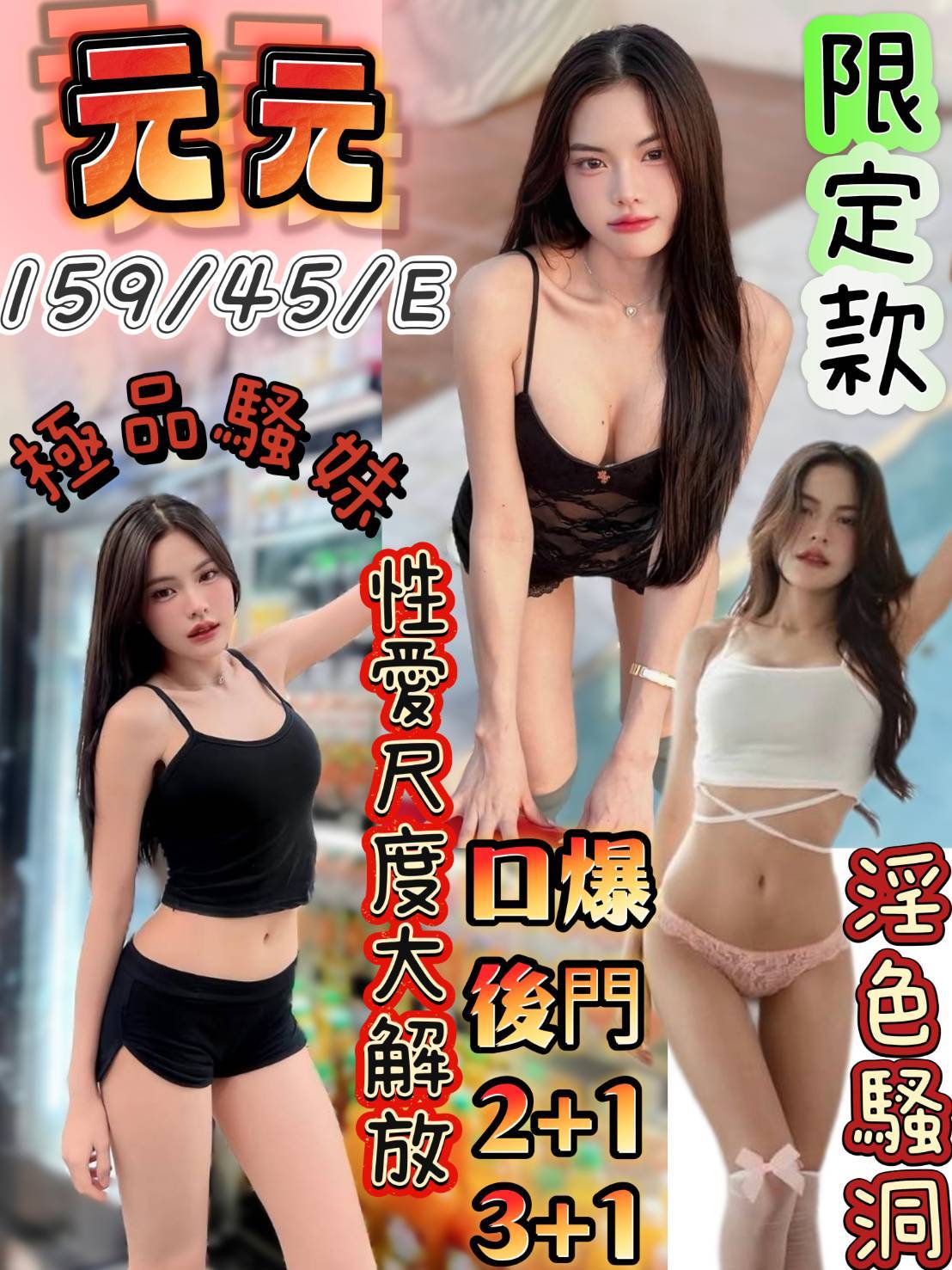 限熟客【永康】元元🇲🇾馬來$2700 .後門（福）