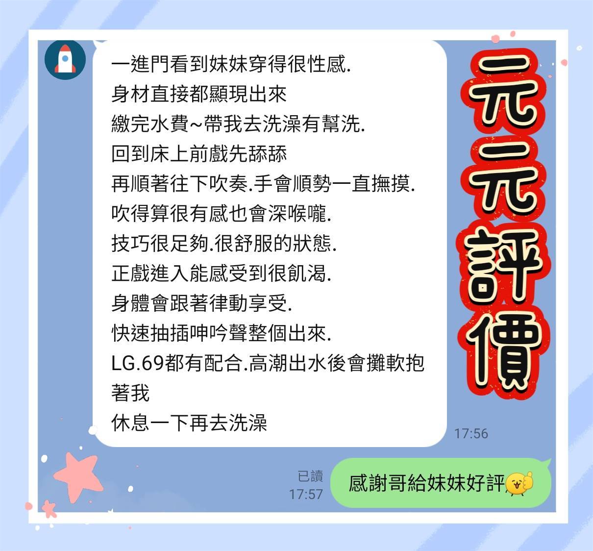 限熟客【永康】元元🇲🇾馬來$2700 .後門（福）
