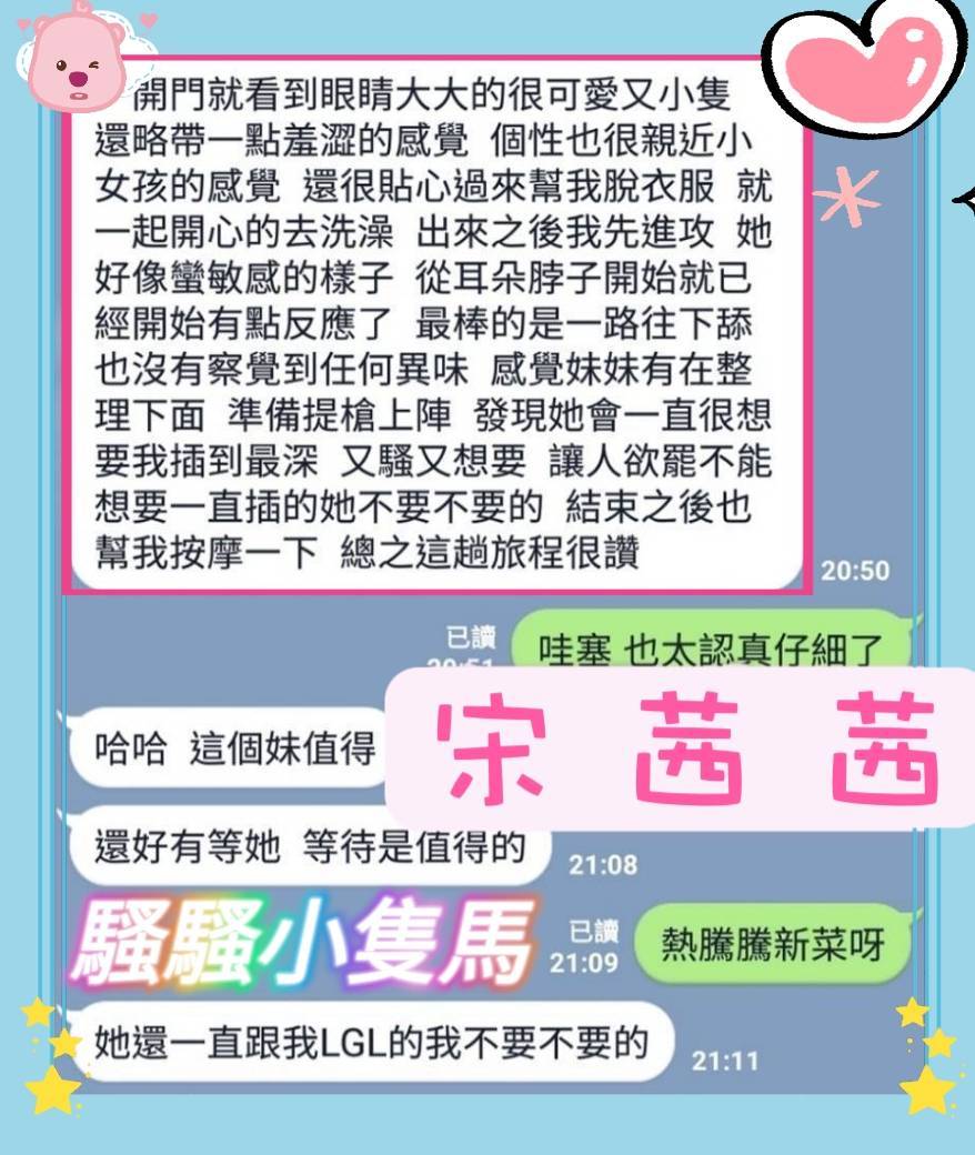 限熟客【南區】宋茜茜🇻🇳越南$3100（金）