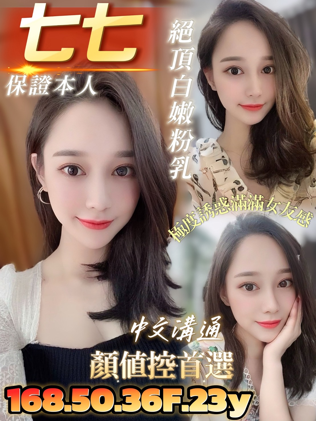 限熟客【善化】七七🇻🇳越南$3200（歌）