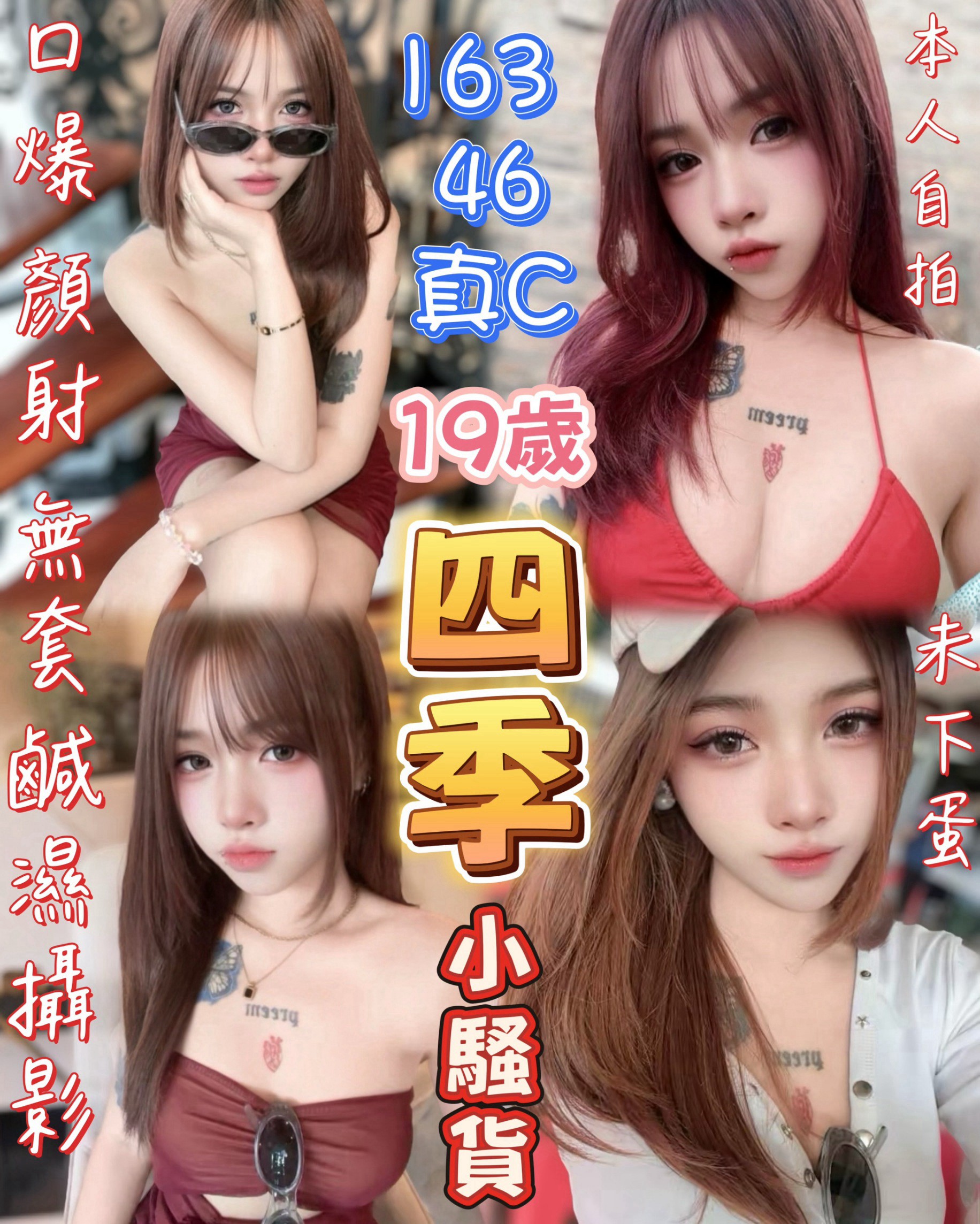 【前金】四季🇲🇾馬來$2500 .無套（桑合）
