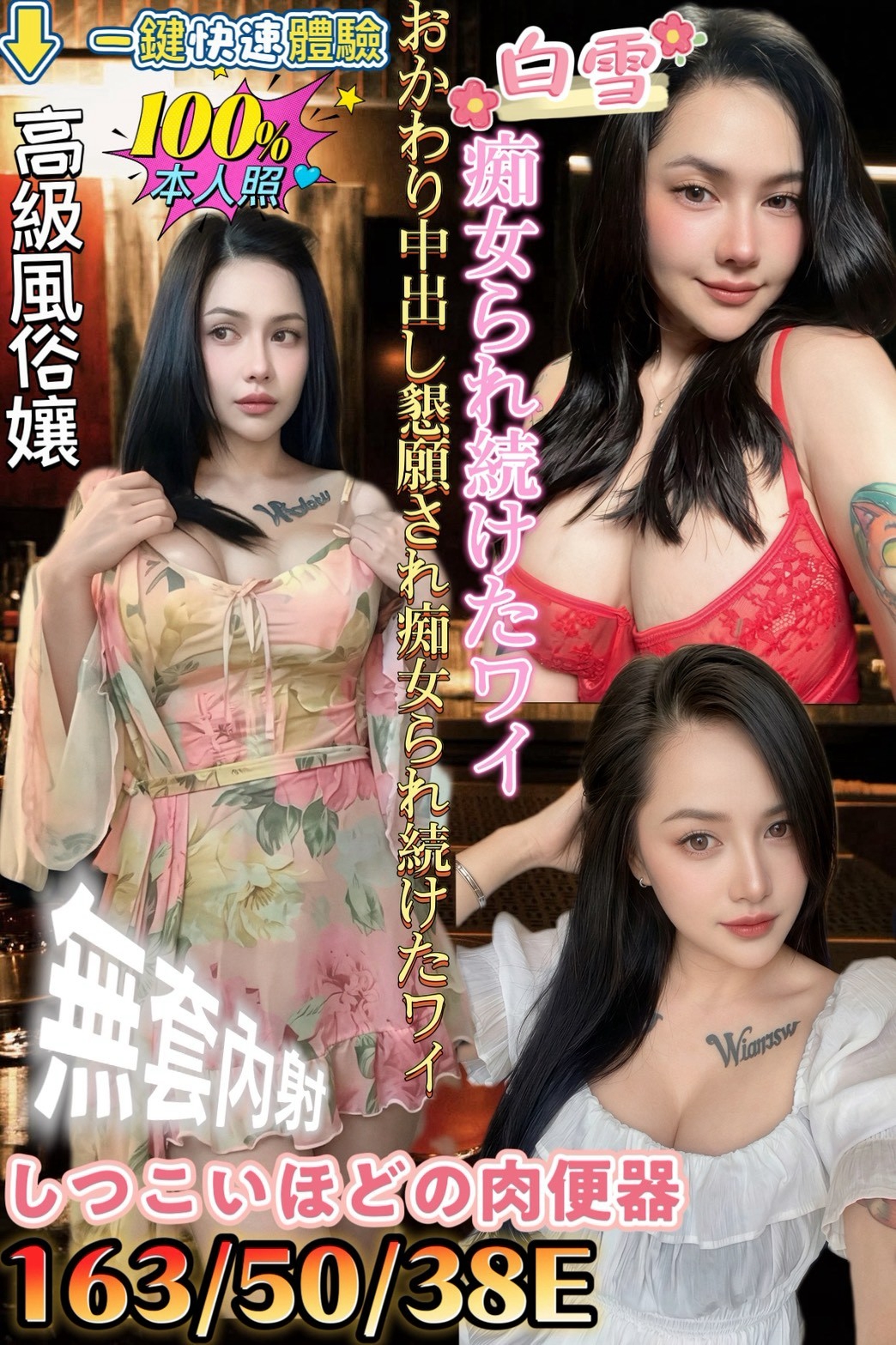 限熟客【嘉義】白雪🇲🇾馬來$2800 .無套（軒）