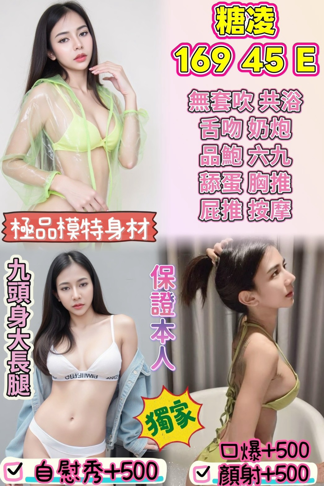 【桃園】糖凌🇹🇭泰國$2300（神）