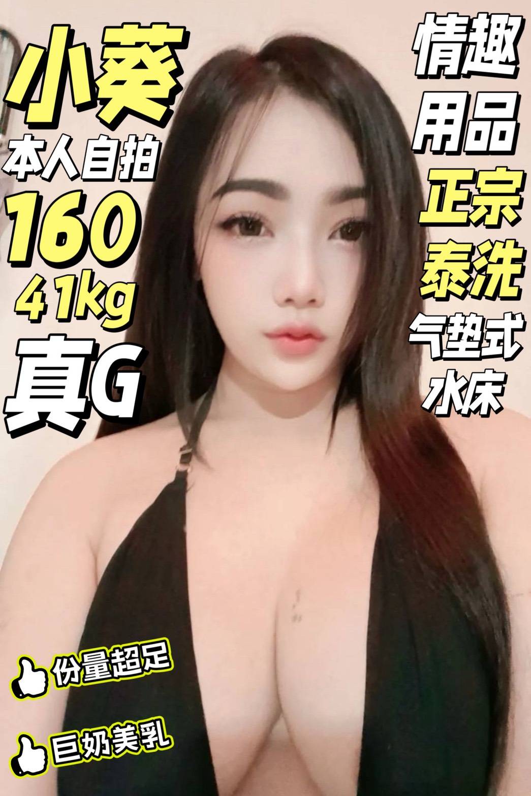 限熟客【北區】小葵🇲🇾馬來$2000（幸）