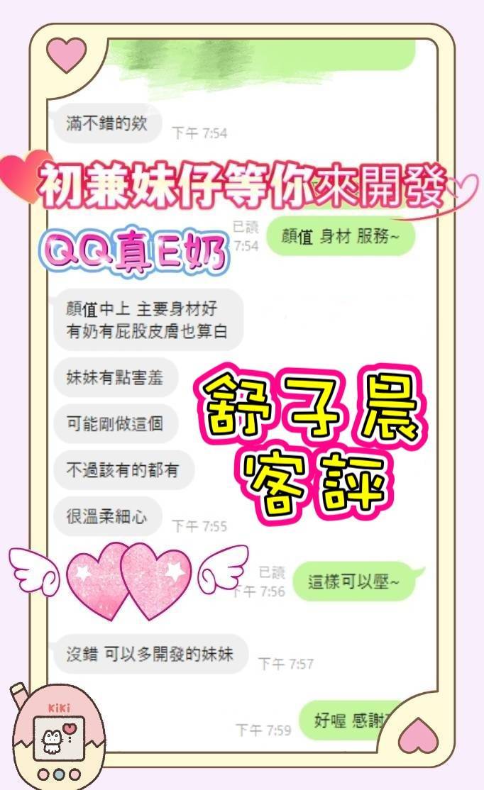 限熟客【南區】舒子晨🇻🇳越南$3100（金）