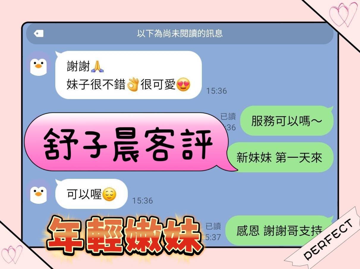 限熟客【南區】舒子晨🇻🇳越南$3100(金):圖片 3