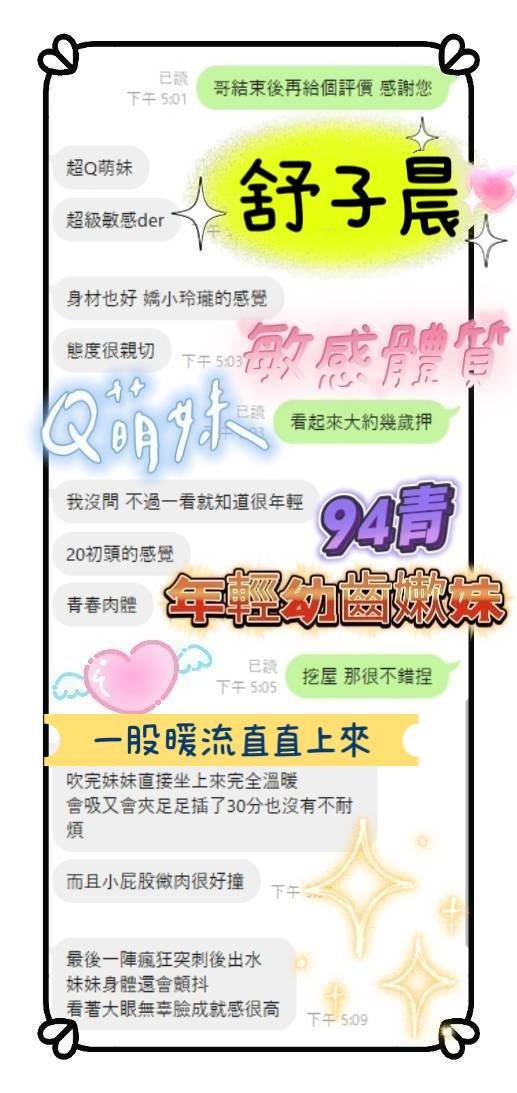 限熟客【南區】舒子晨🇻🇳越南$3100(金):圖片 4