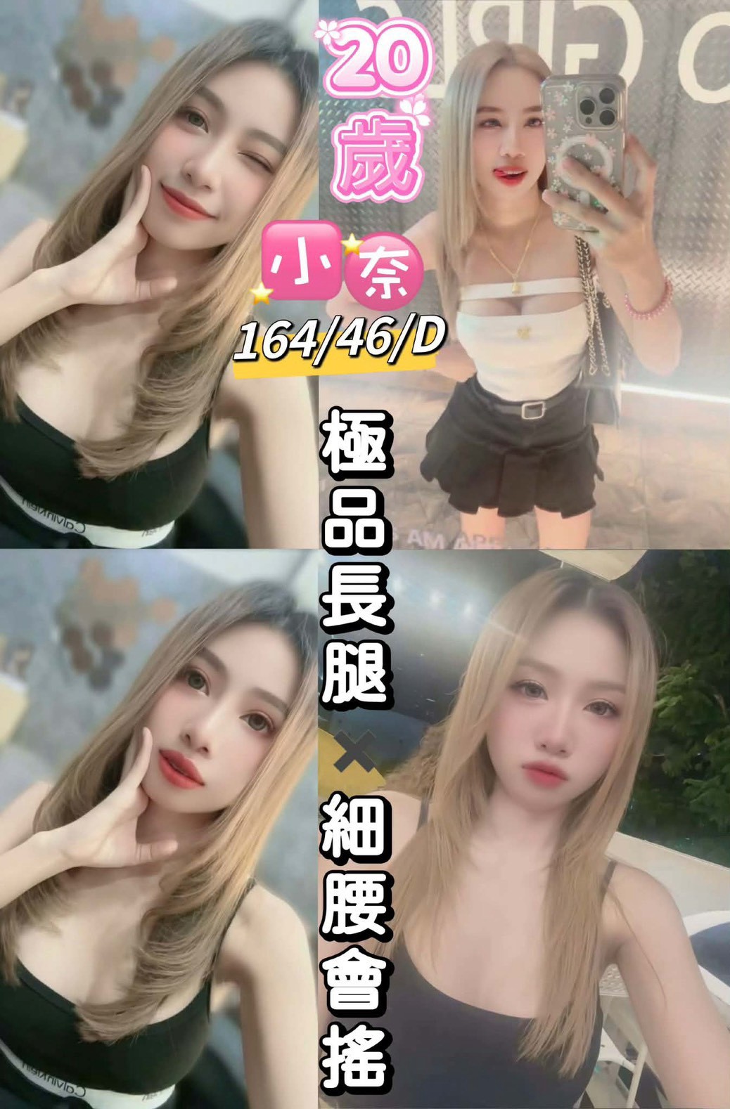 【台東】小奈🇲🇾馬來$2500 .雙飛搭配雨晴（糖）