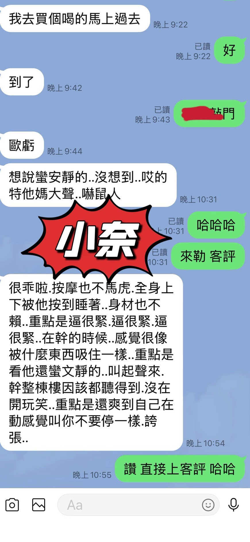 【台東】小奈🇲🇾馬來$2500 .雙飛搭配雨晴（糖）