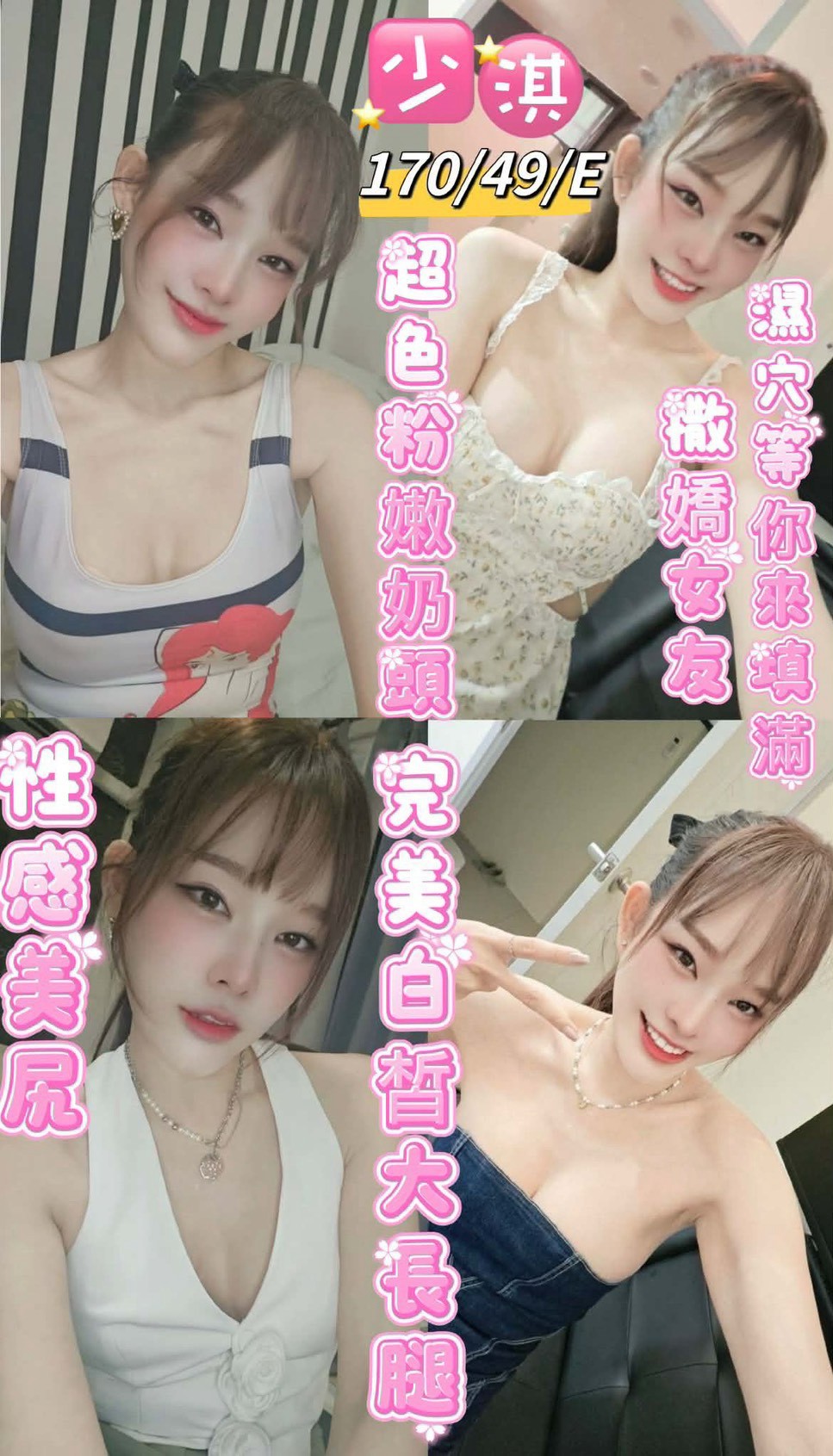 【台東】少淇🇲🇾馬來$2500 .無套（糖）