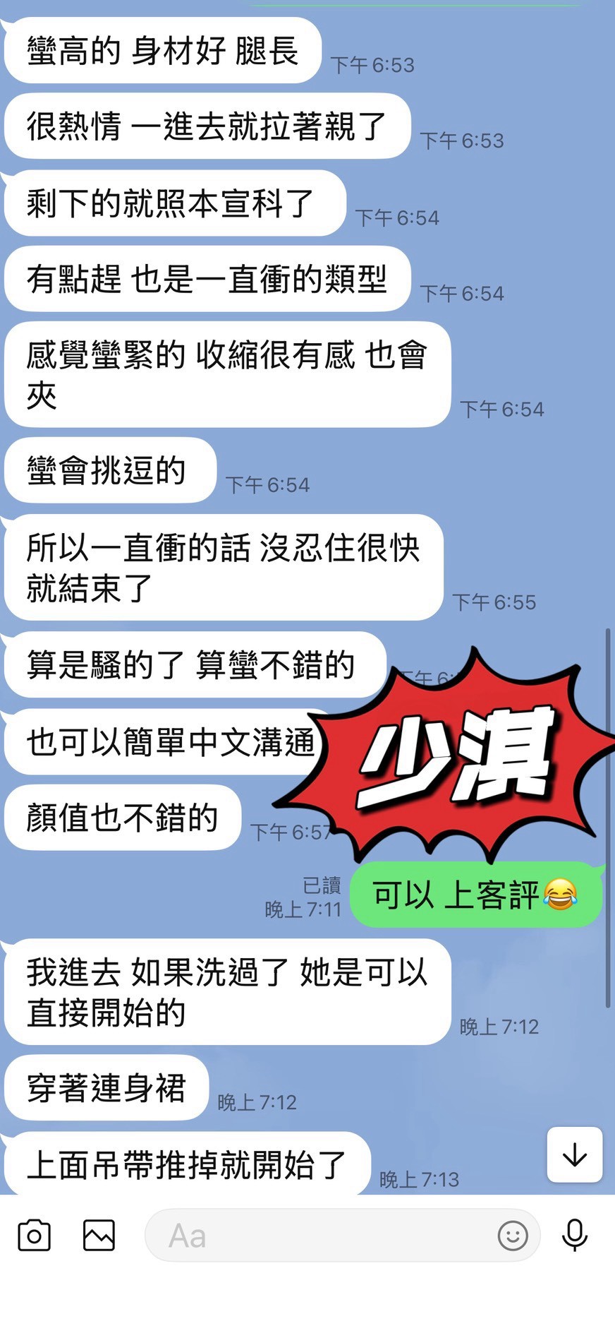 【台東】少淇🇲🇾馬來$2500 .無套（糖）