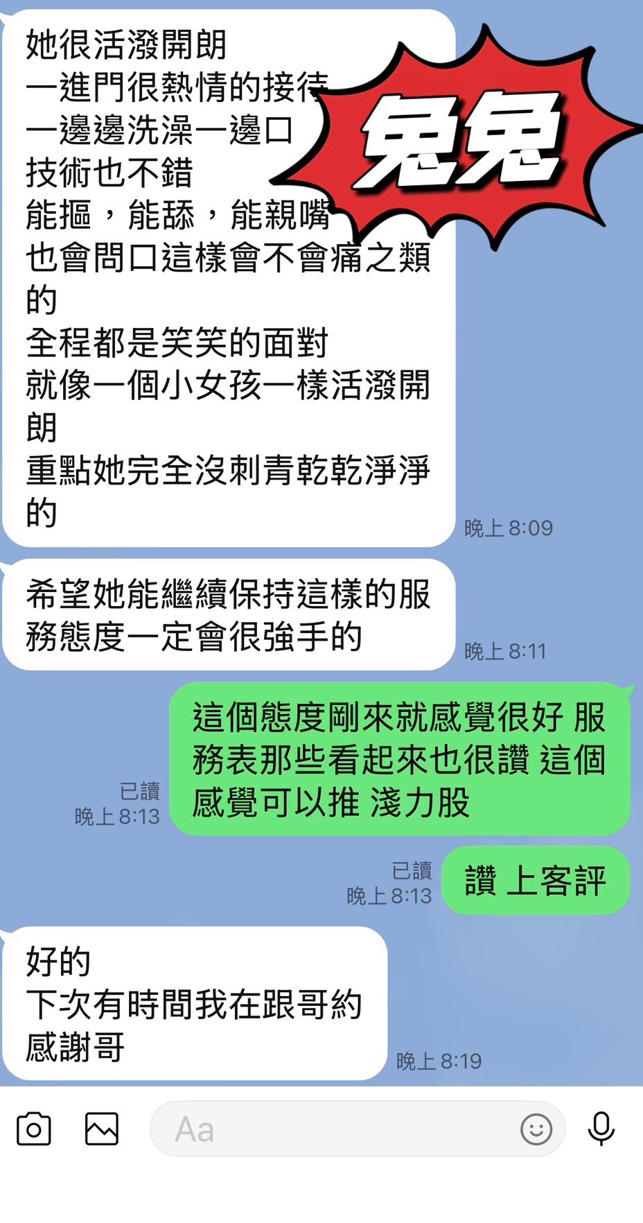 【台東】兔兔🇲🇾馬來$2500 .無套（糖）