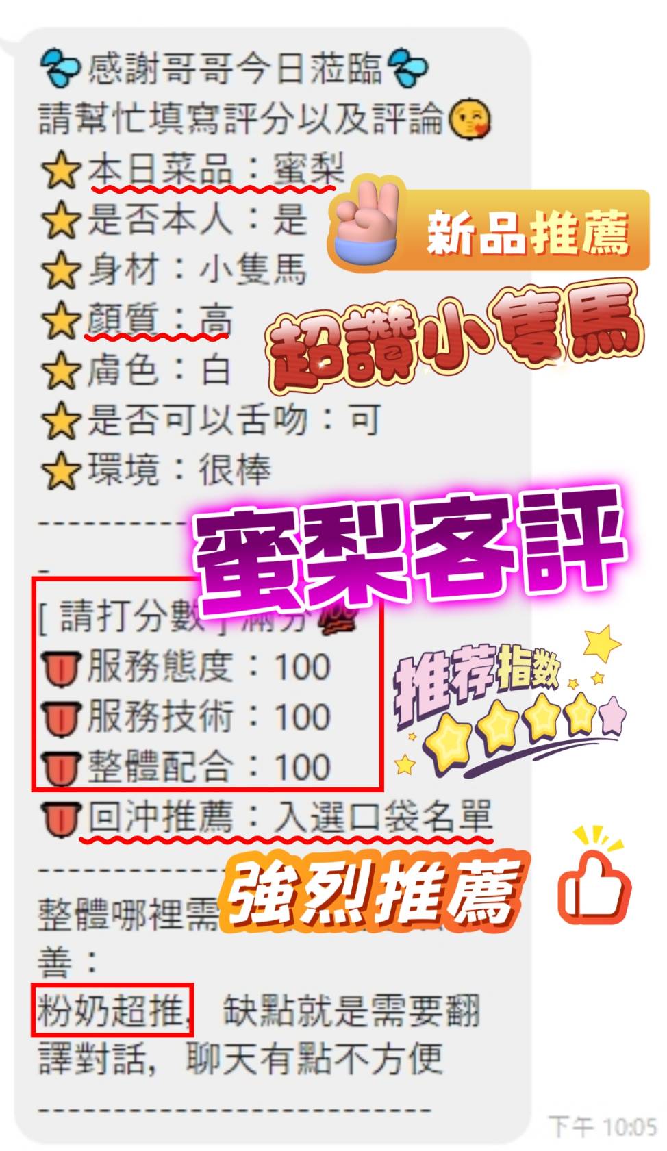 限熟客【新興】蜜梨🇲🇾馬來$2500（星）