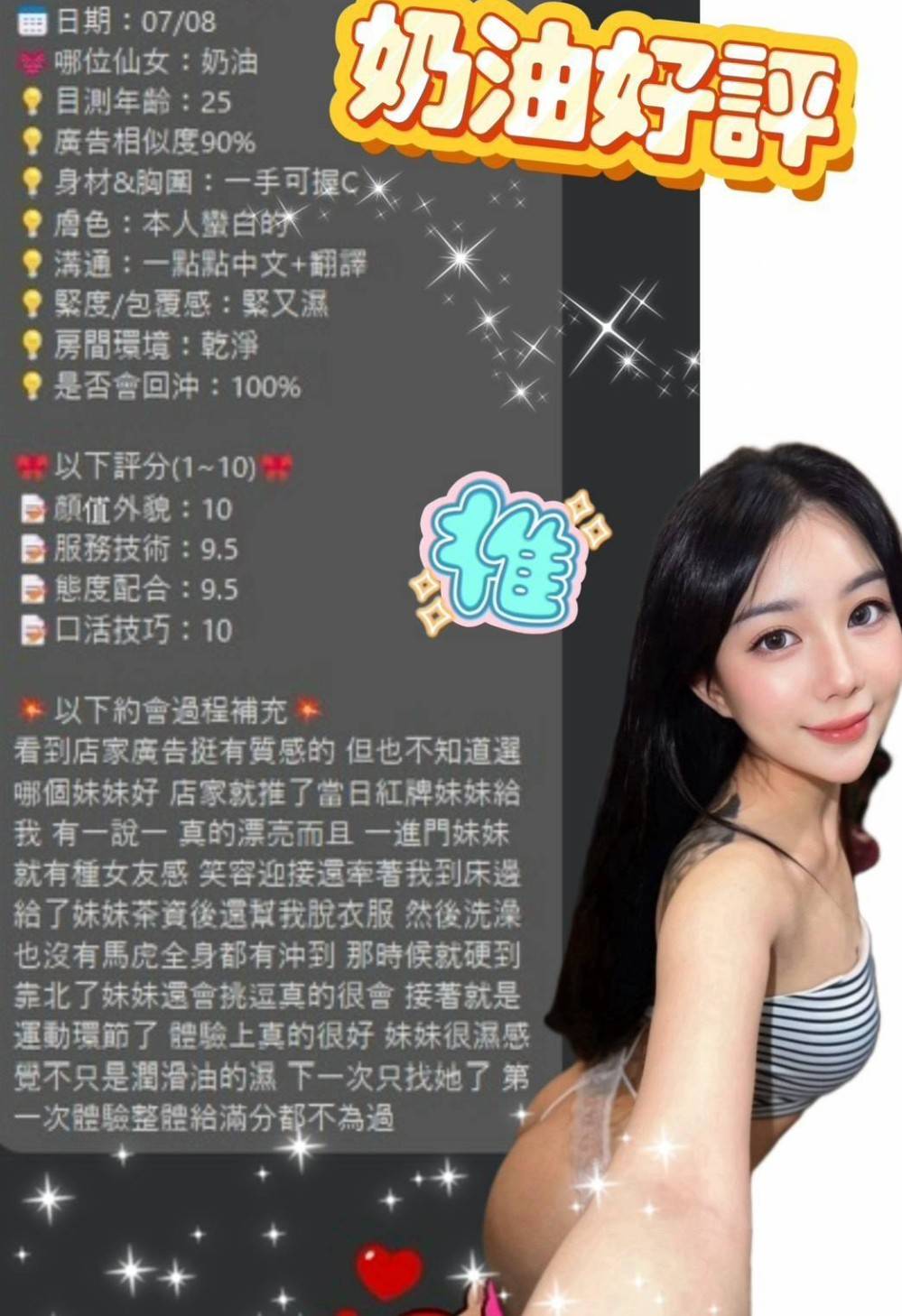 限熟客【前金】奶油🇲🇾馬來$2500（星）