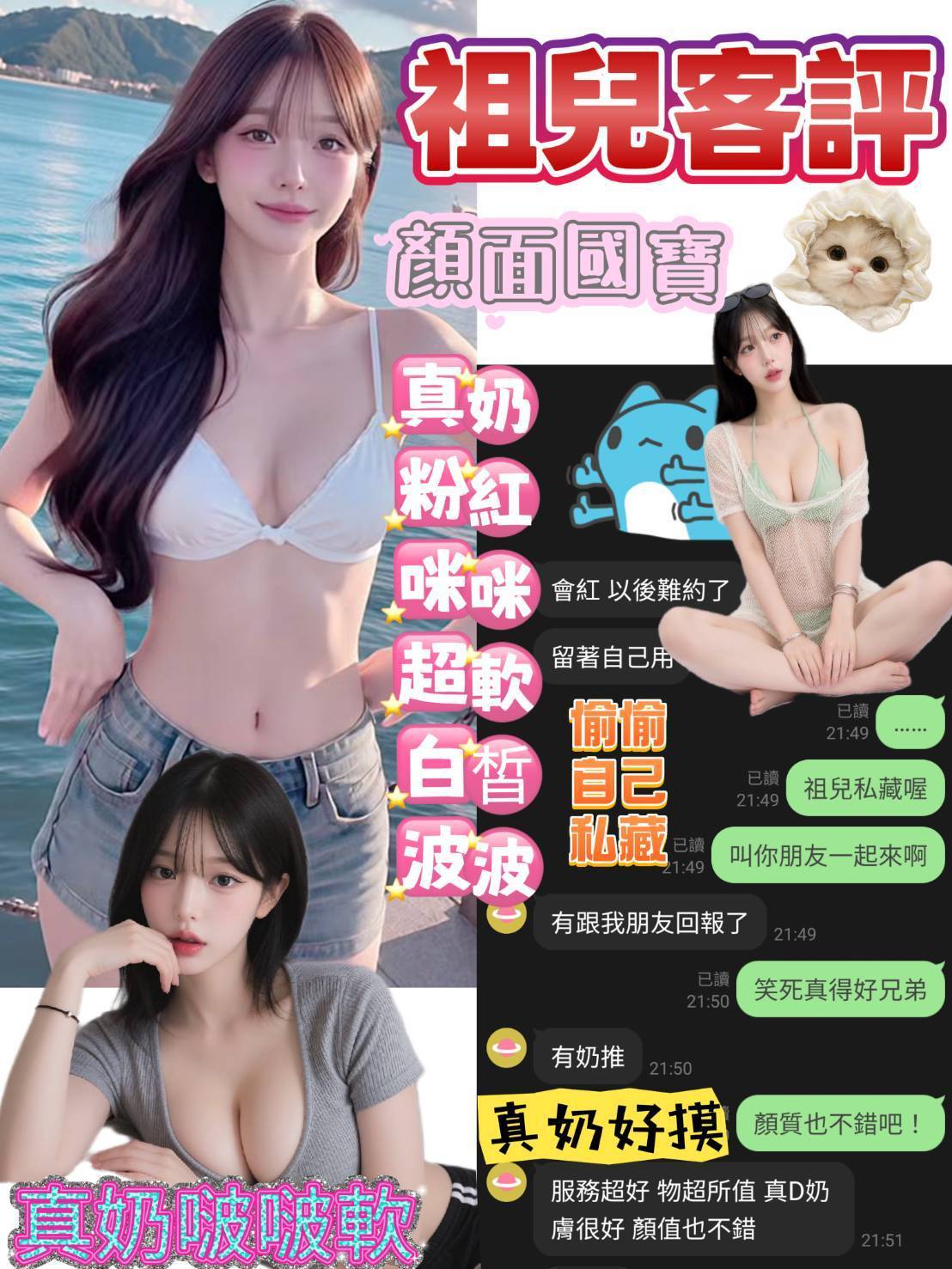 限熟客【南區】祖兒🇻🇳越南$3000(豪):圖片 3