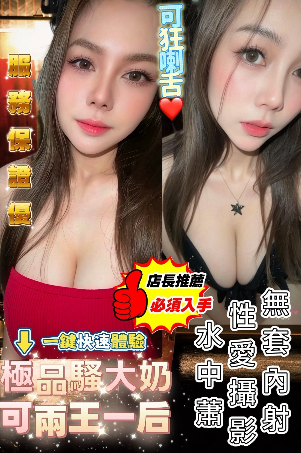 限熟客【善化】凝凝🇲🇾馬來$2700（水）