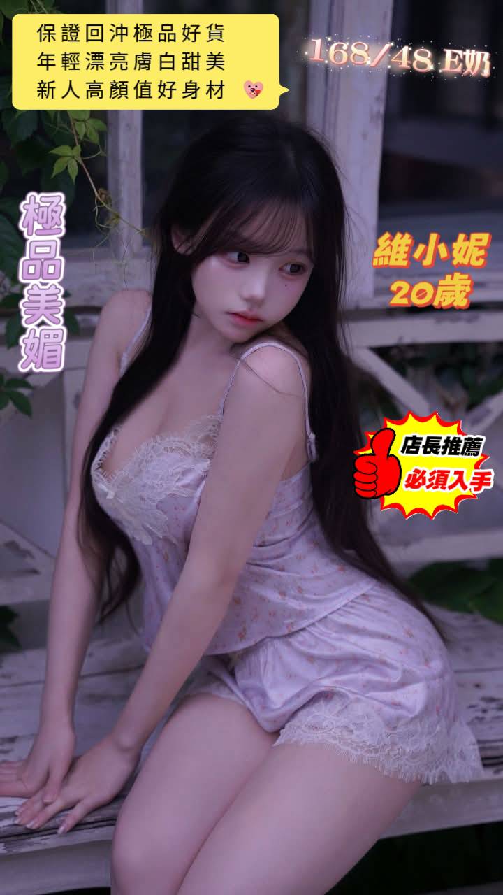 限熟客【北區】維小妮🇲🇾馬來$2900 .無套（尚）