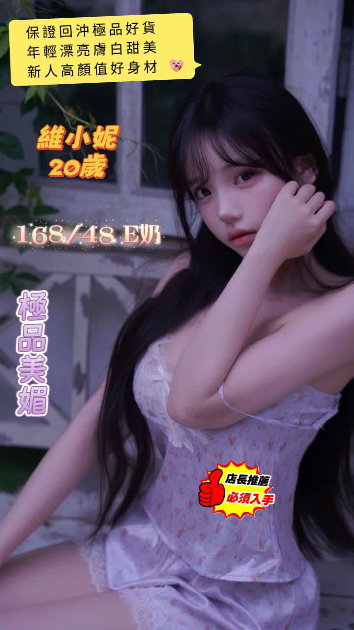 限熟客【北區】維小妮🇲🇾馬來$2900 .無套（尚）