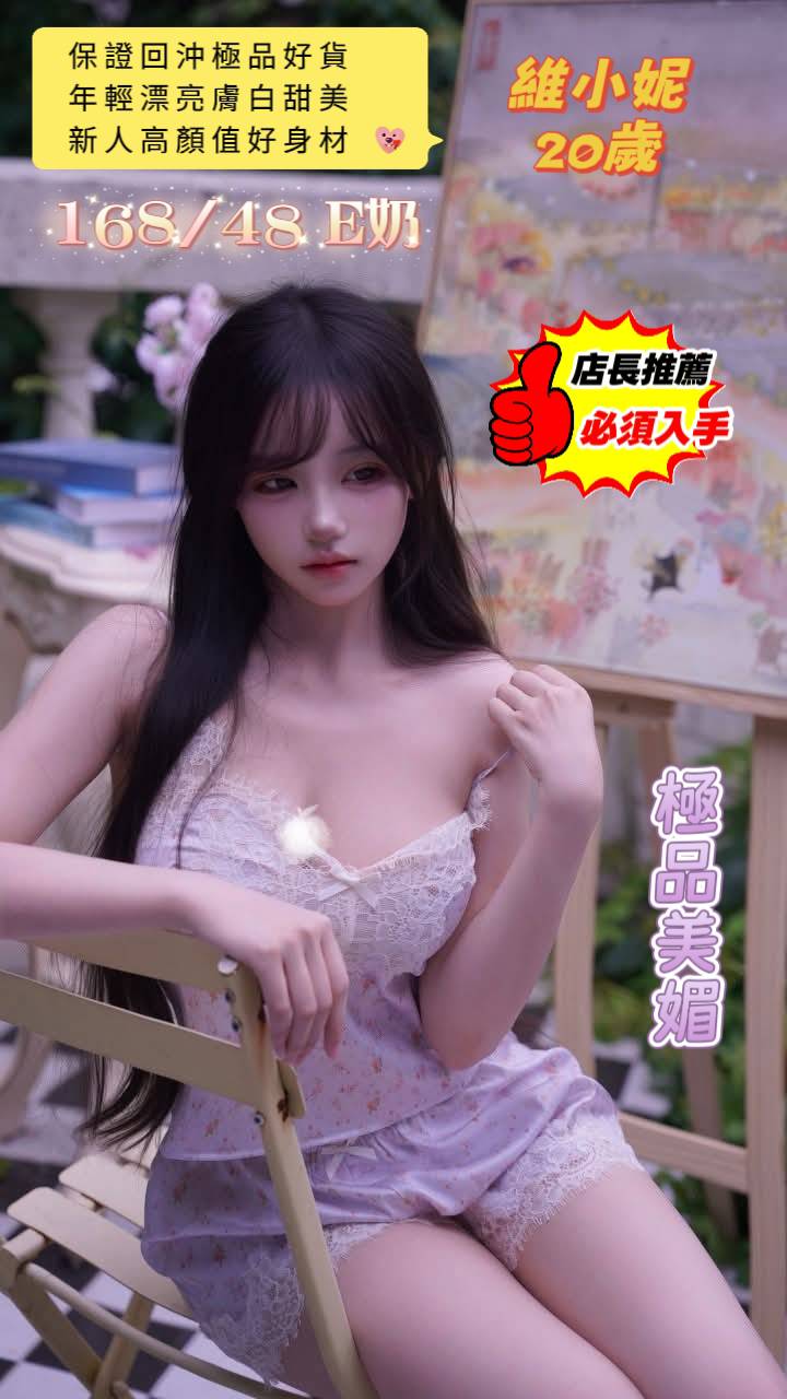 限熟客【北區】維小妮🇲🇾馬來$2900 .無套(尚):圖片 3